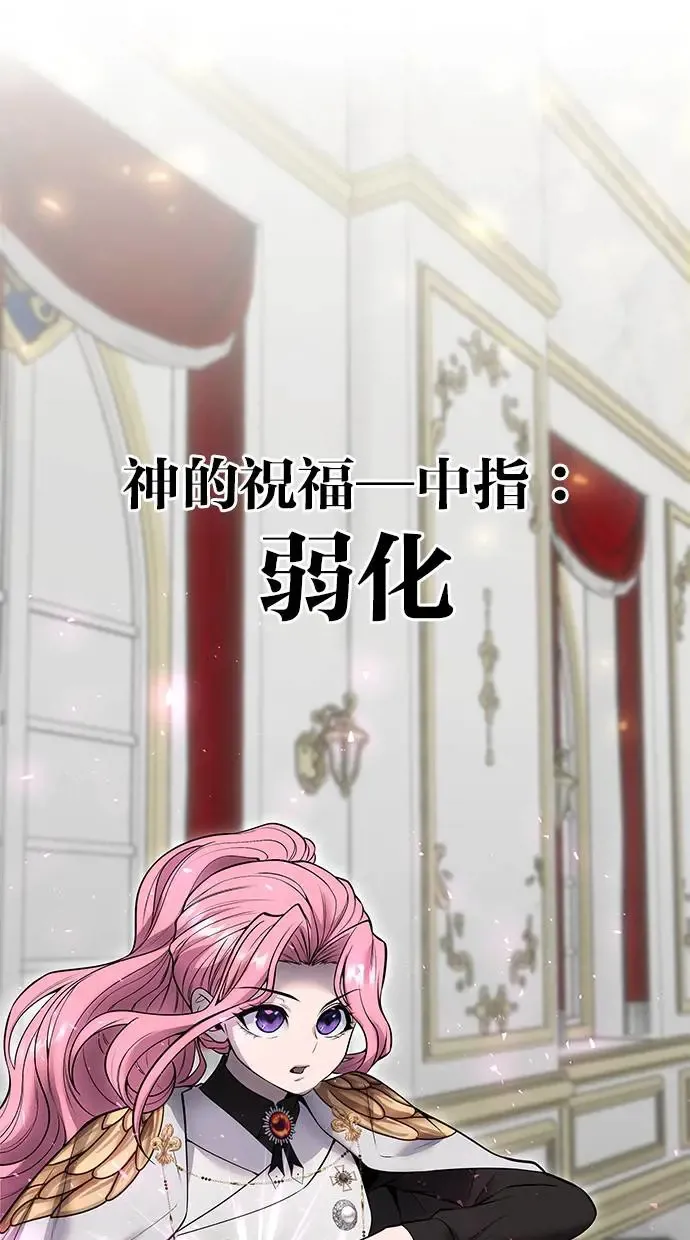 第33话：神的祝福 第59页