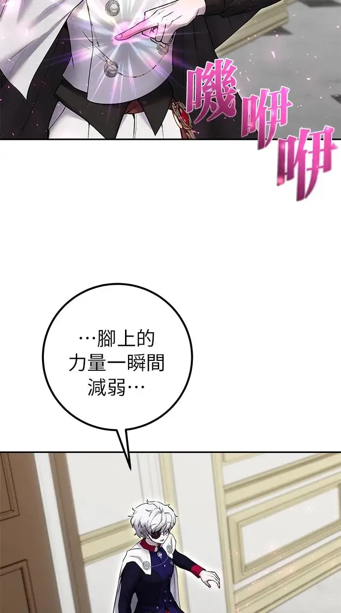 第33话：神的祝福 第60页