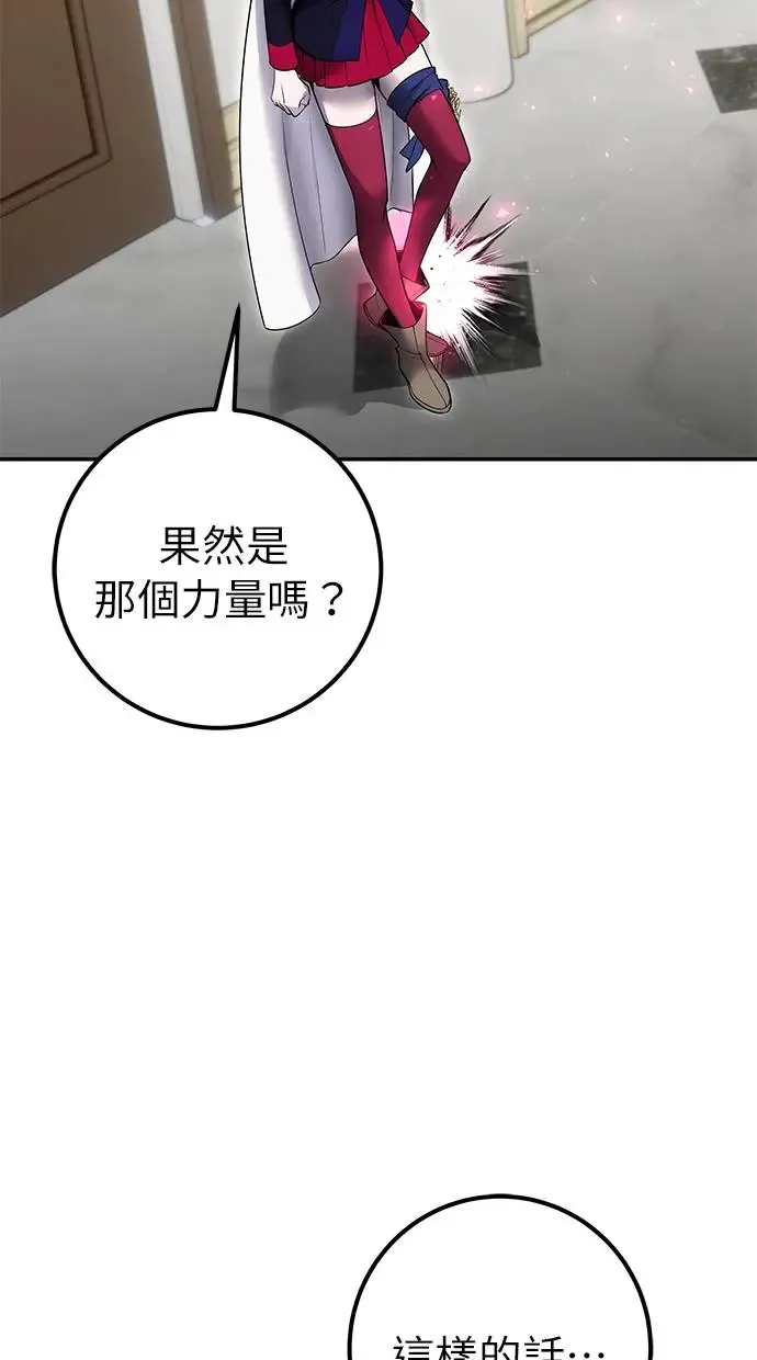 第33话：神的祝福 第61页