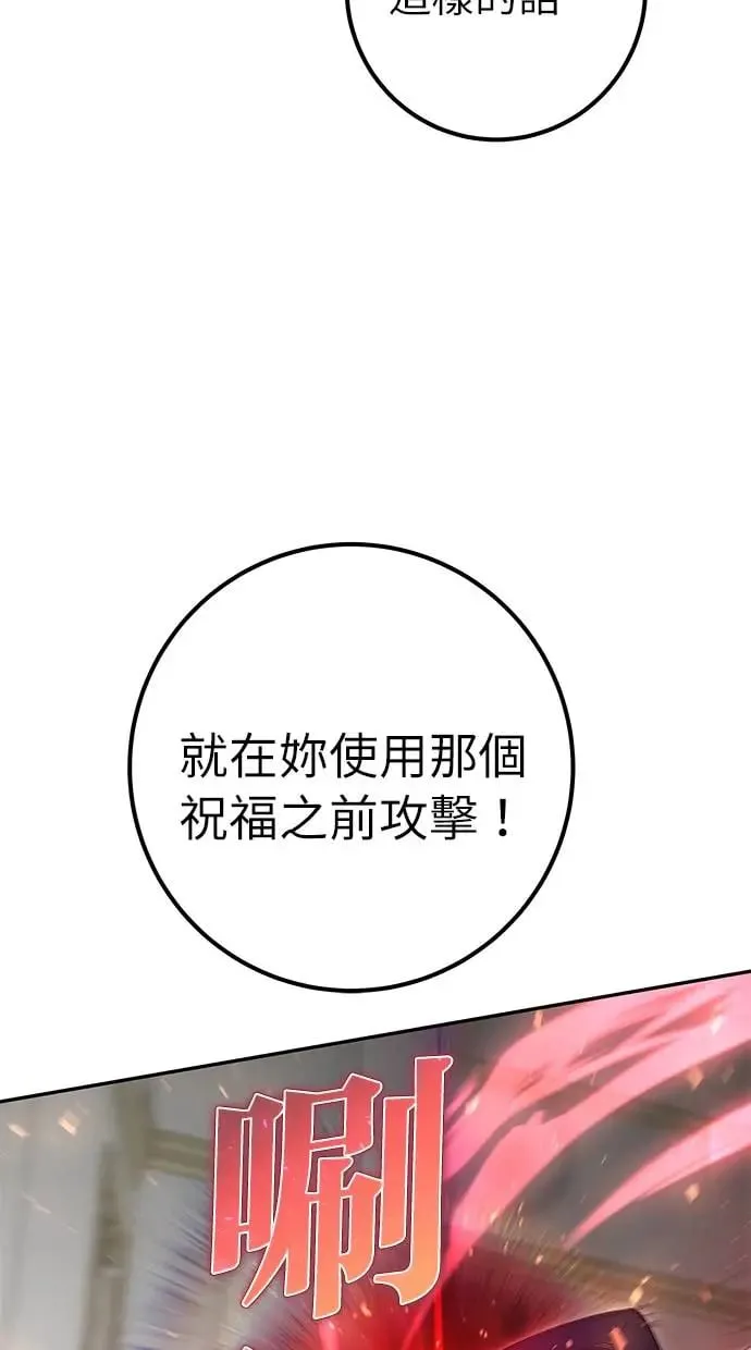 第33话：神的祝福 第62页