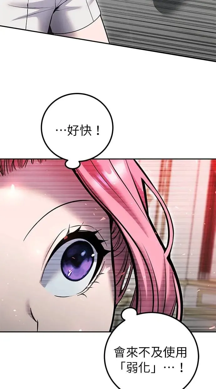 第33话：神的祝福 第64页