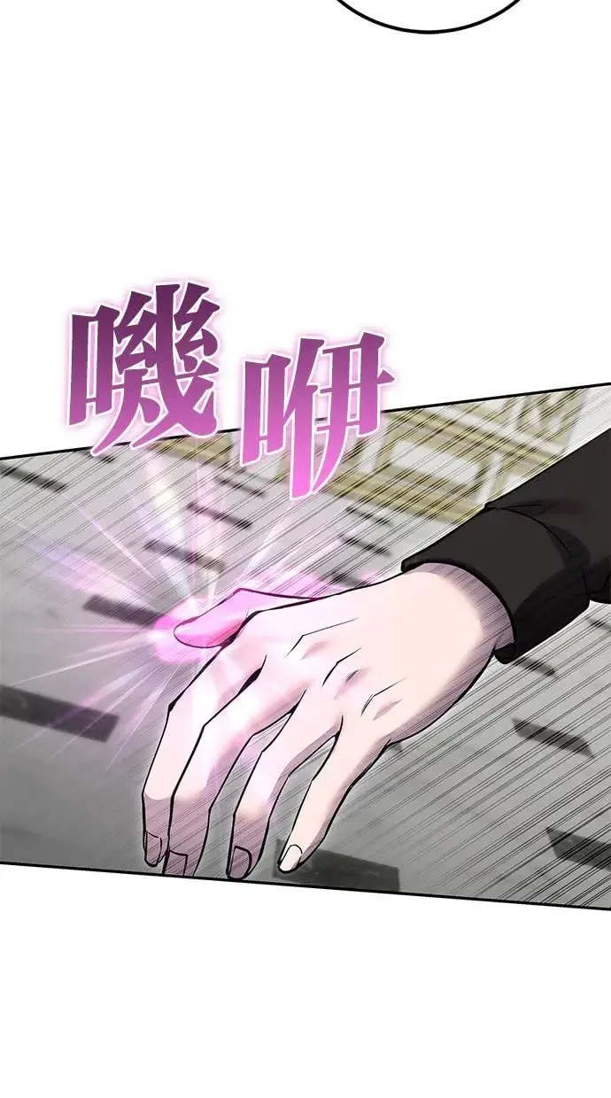 第33话：神的祝福 第65页