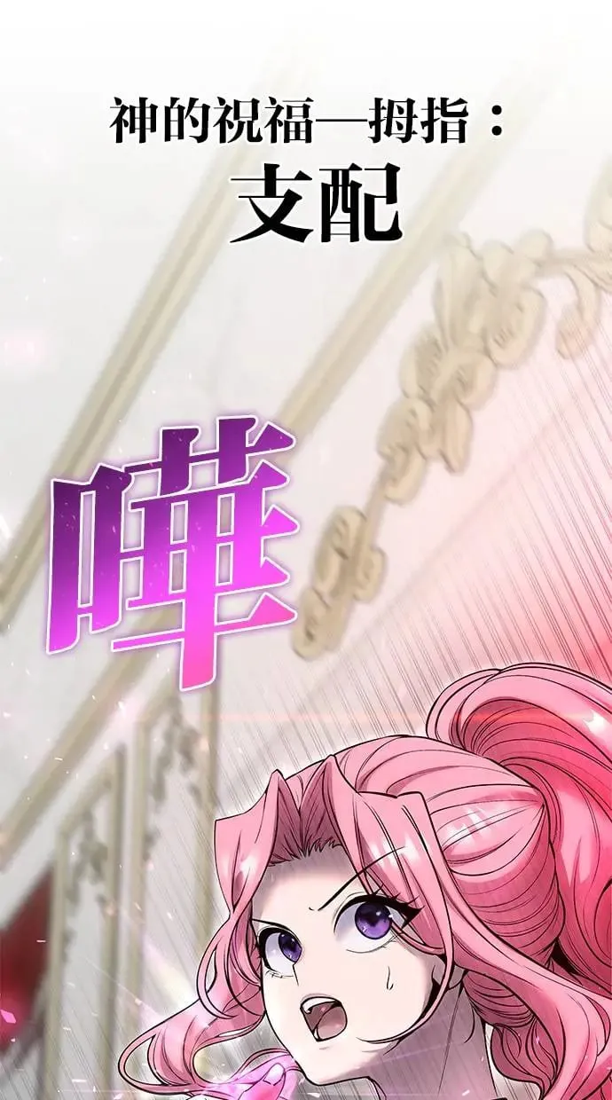 第33话：神的祝福 第66页