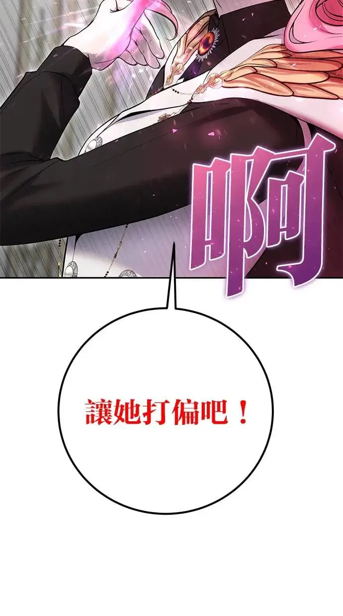 第33话：神的祝福 第67页