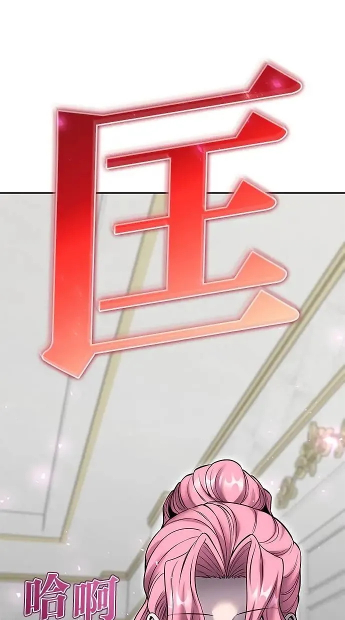 第33话：神的祝福 第75页