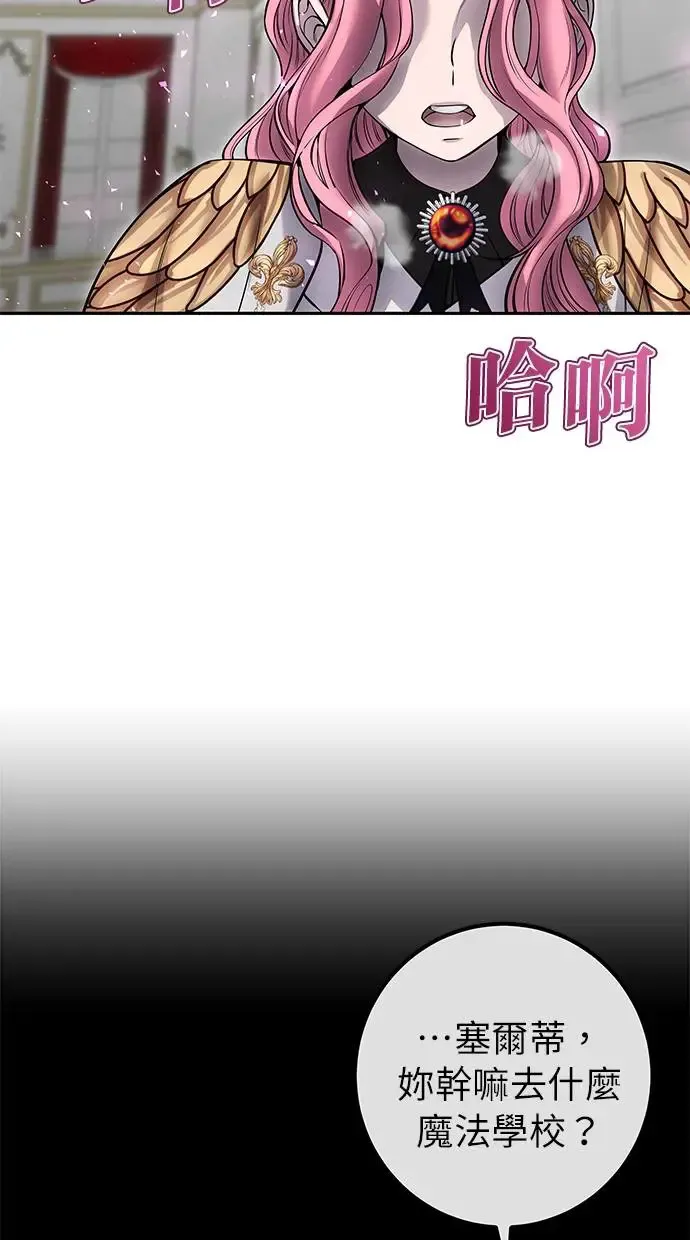第33话：神的祝福 第76页