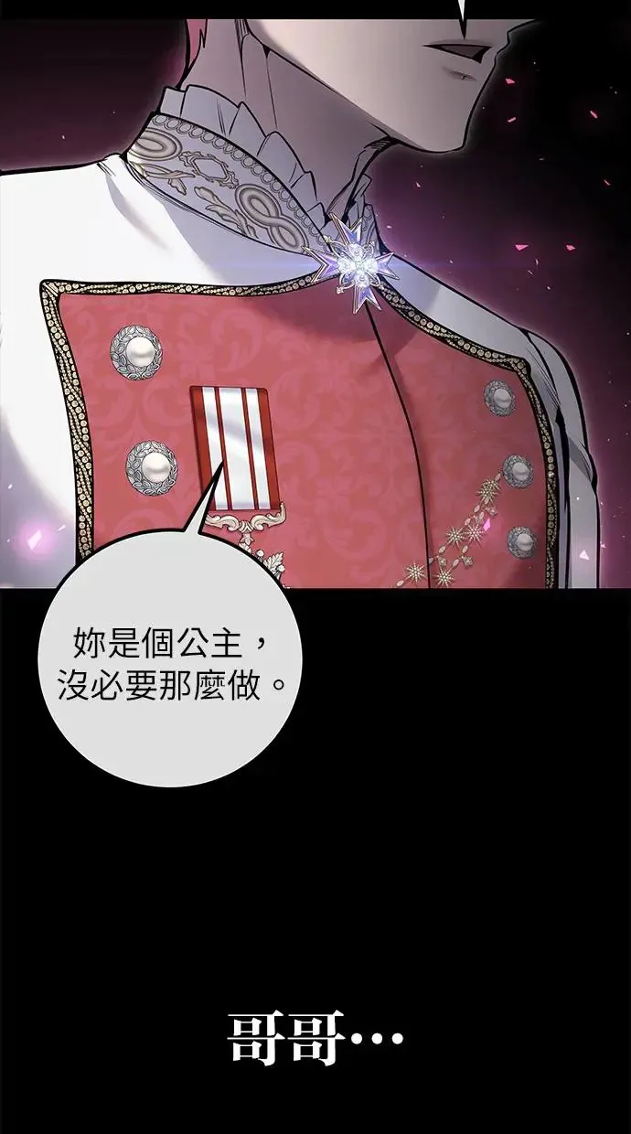 第33话：神的祝福 第77页
