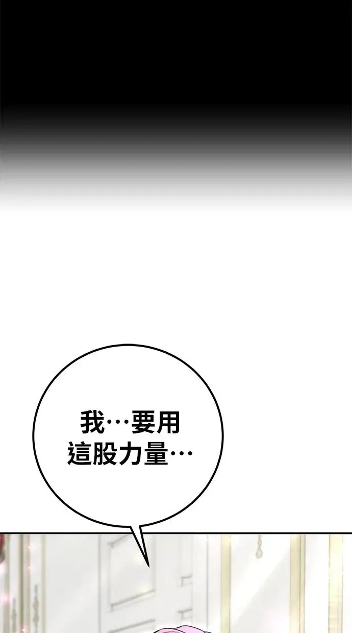 第33话：神的祝福 第78页