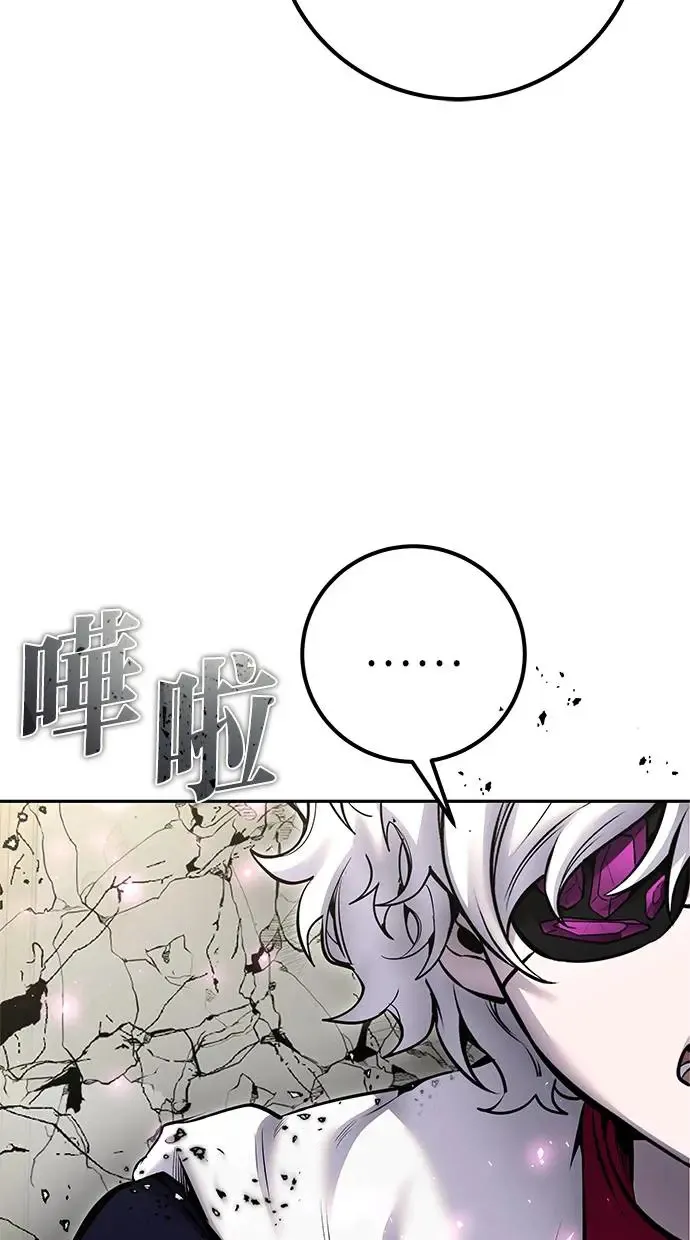 第33话：神的祝福 第80页