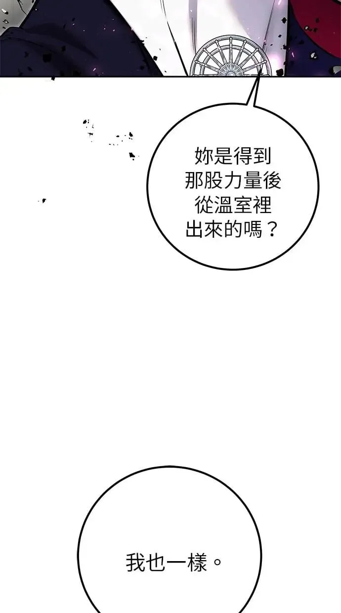 第33话：神的祝福 第81页