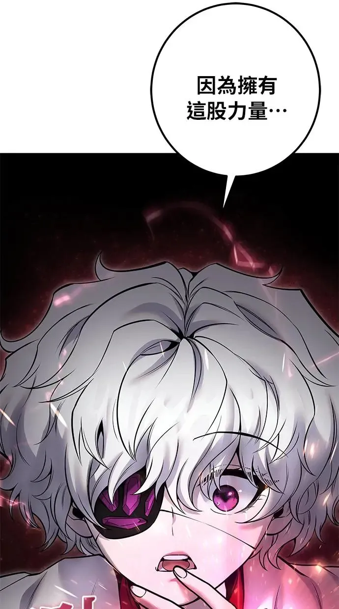 第33话：神的祝福 第83页
