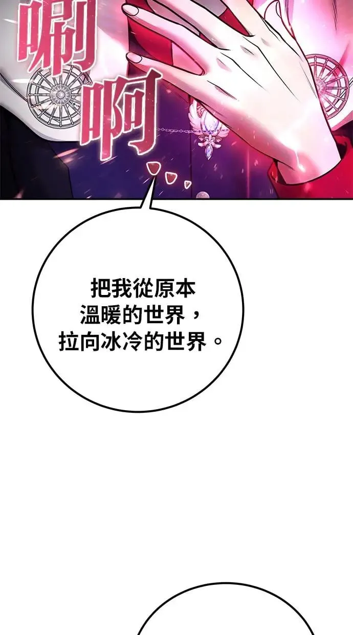 第33话：神的祝福 第84页