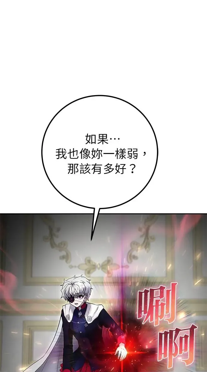 第33话：神的祝福 第86页