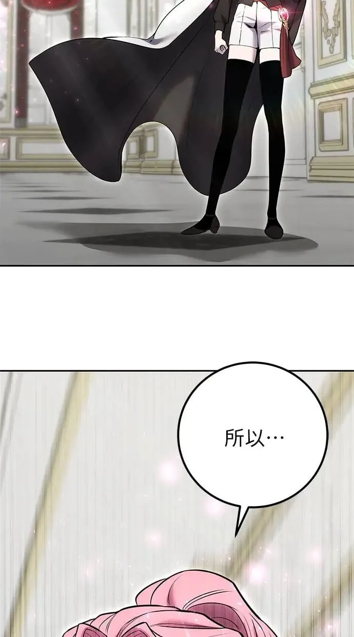 第33话：神的祝福 第88页