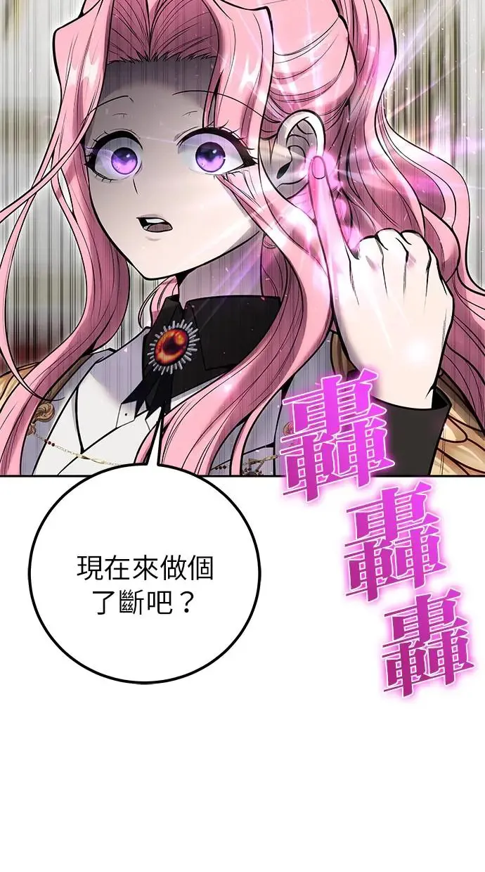 第33话：神的祝福 第89页
