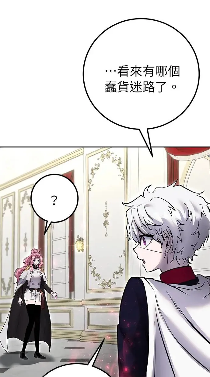 第33话：神的祝福 第93页