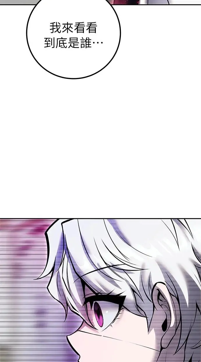 第33话：神的祝福 第94页