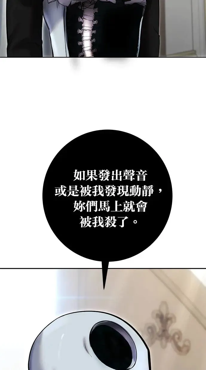 第33话：神的祝福 第97页