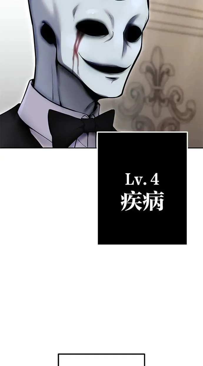 第33话：神的祝福 第98页