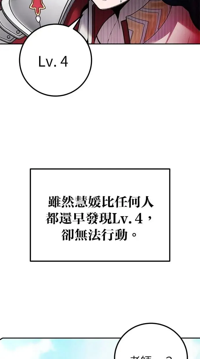 第33话：神的祝福 第101页