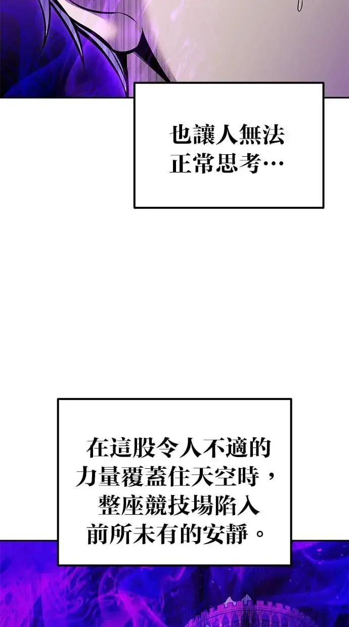 第33话：神的祝福 第105页