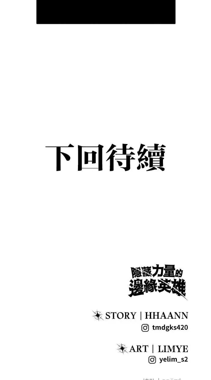 第33话：神的祝福 第109页