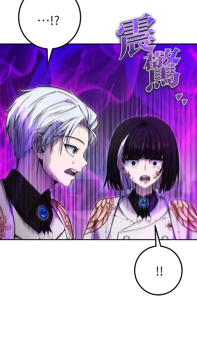 第34话：Lv. 4们 第4页