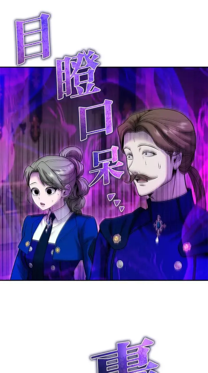 第34话：Lv. 4们 第5页