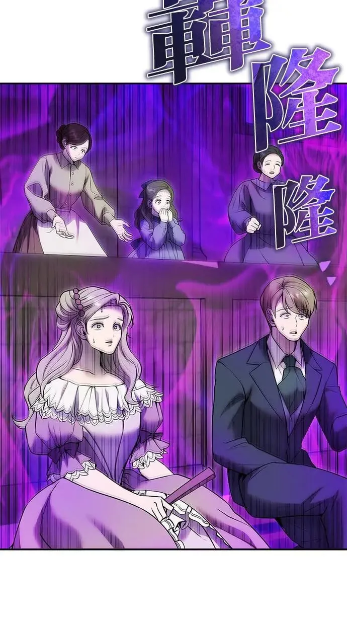 第34话：Lv. 4们 第6页