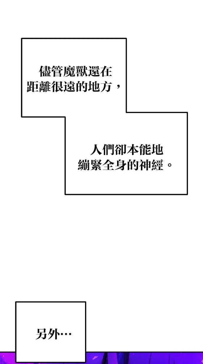 第34话：Lv. 4们 第7页