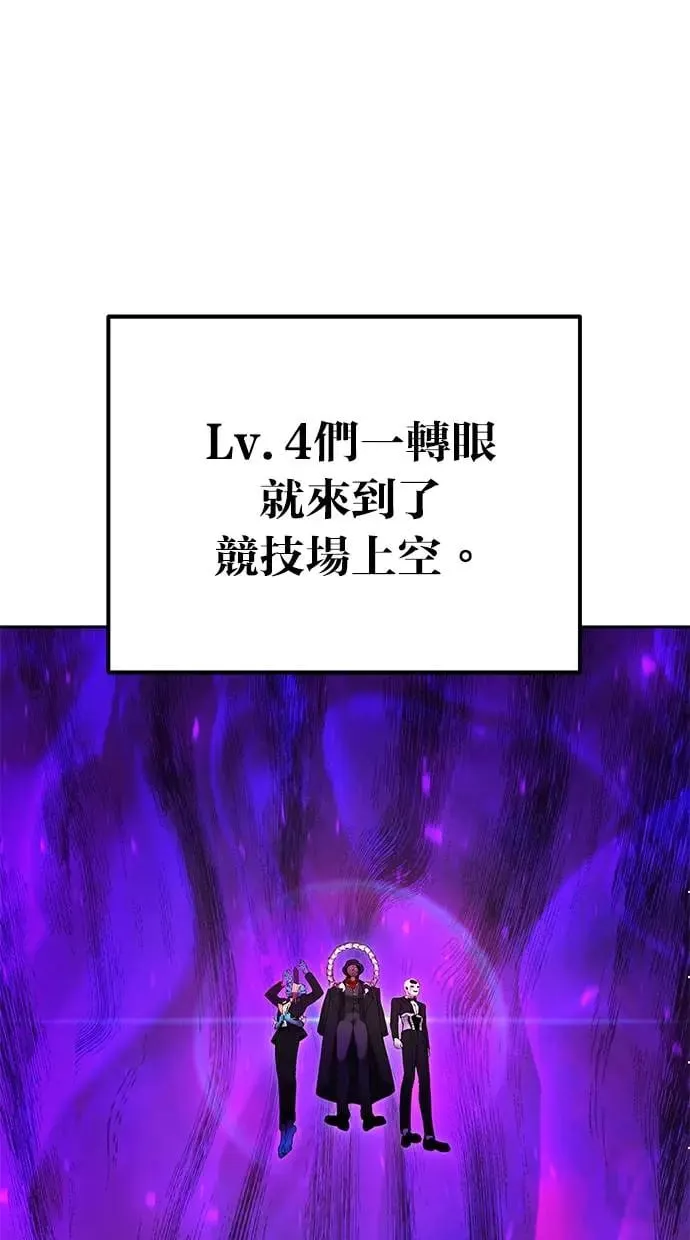 第34话：Lv. 4们 第9页