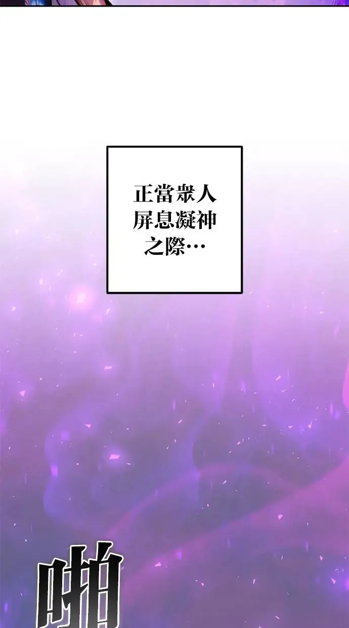 第34话：Lv. 4们 第13页
