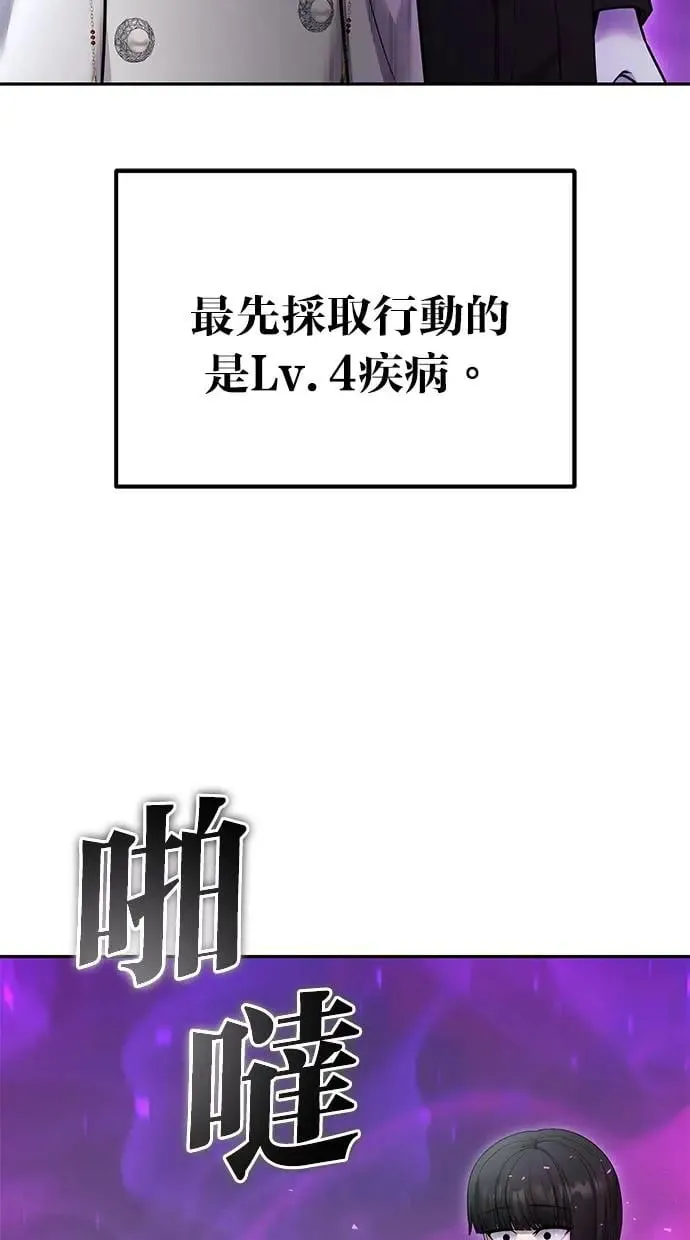 第34话：Lv. 4们 第15页