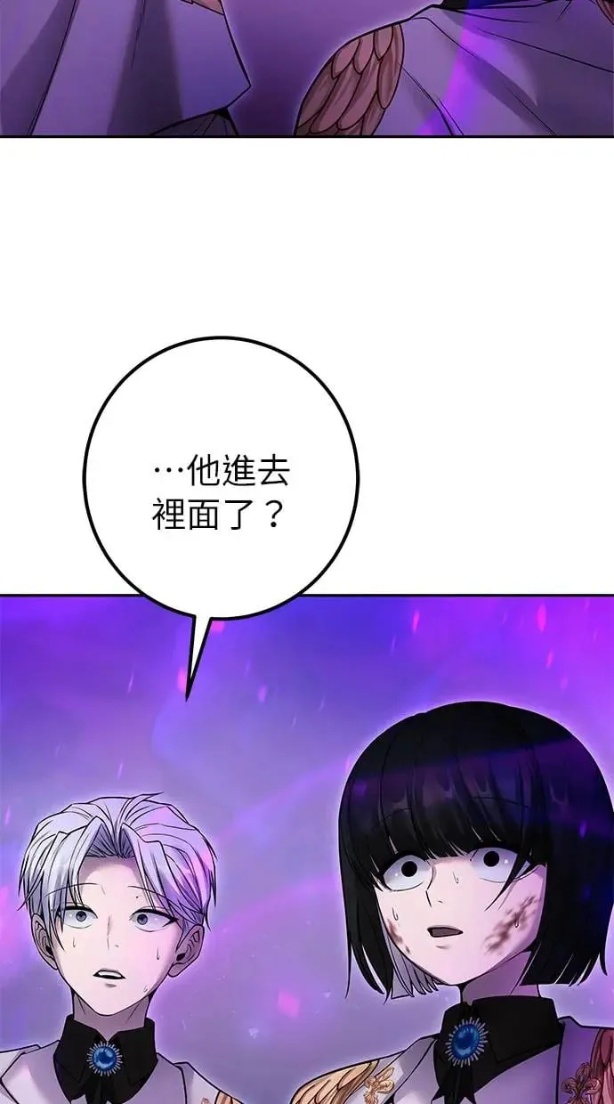 第34话：Lv. 4们 第21页