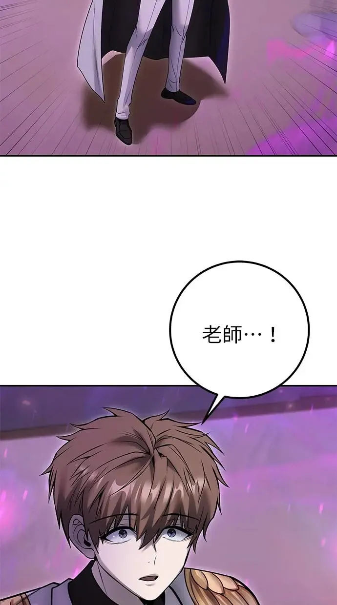 第34话：Lv. 4们 第26页