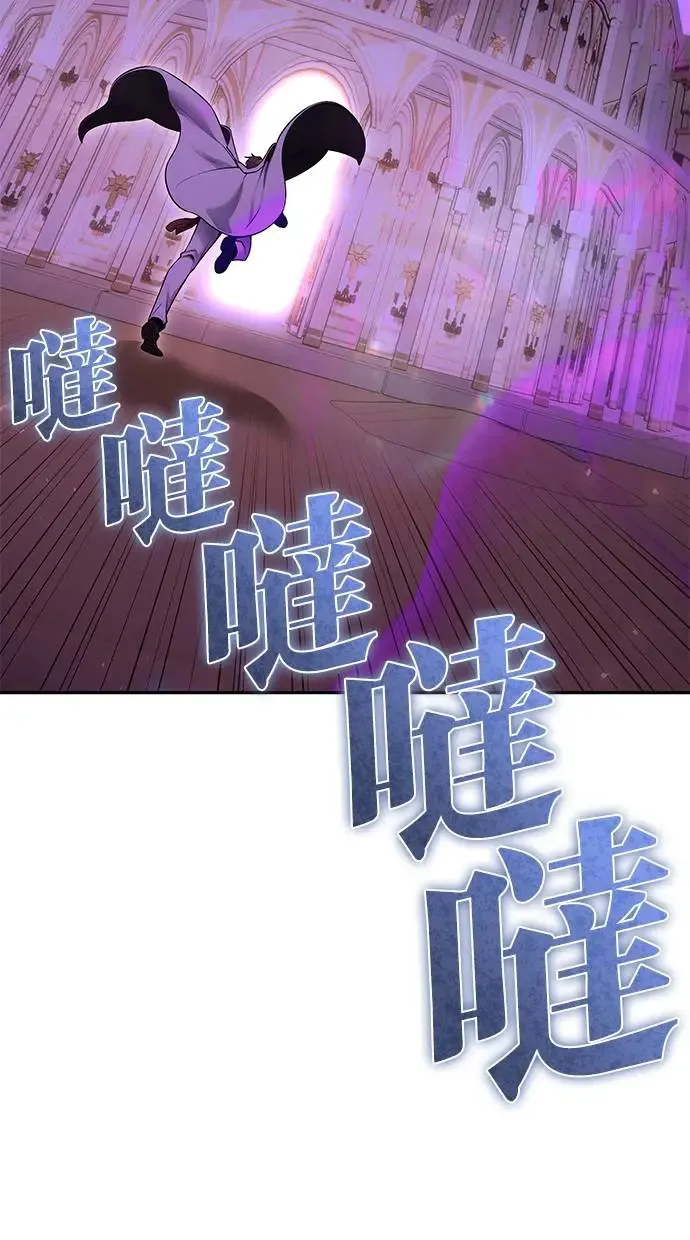 第34话：Lv. 4们 第30页