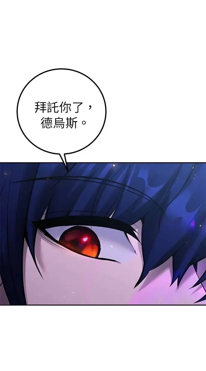 第34话：Lv. 4们 第31页