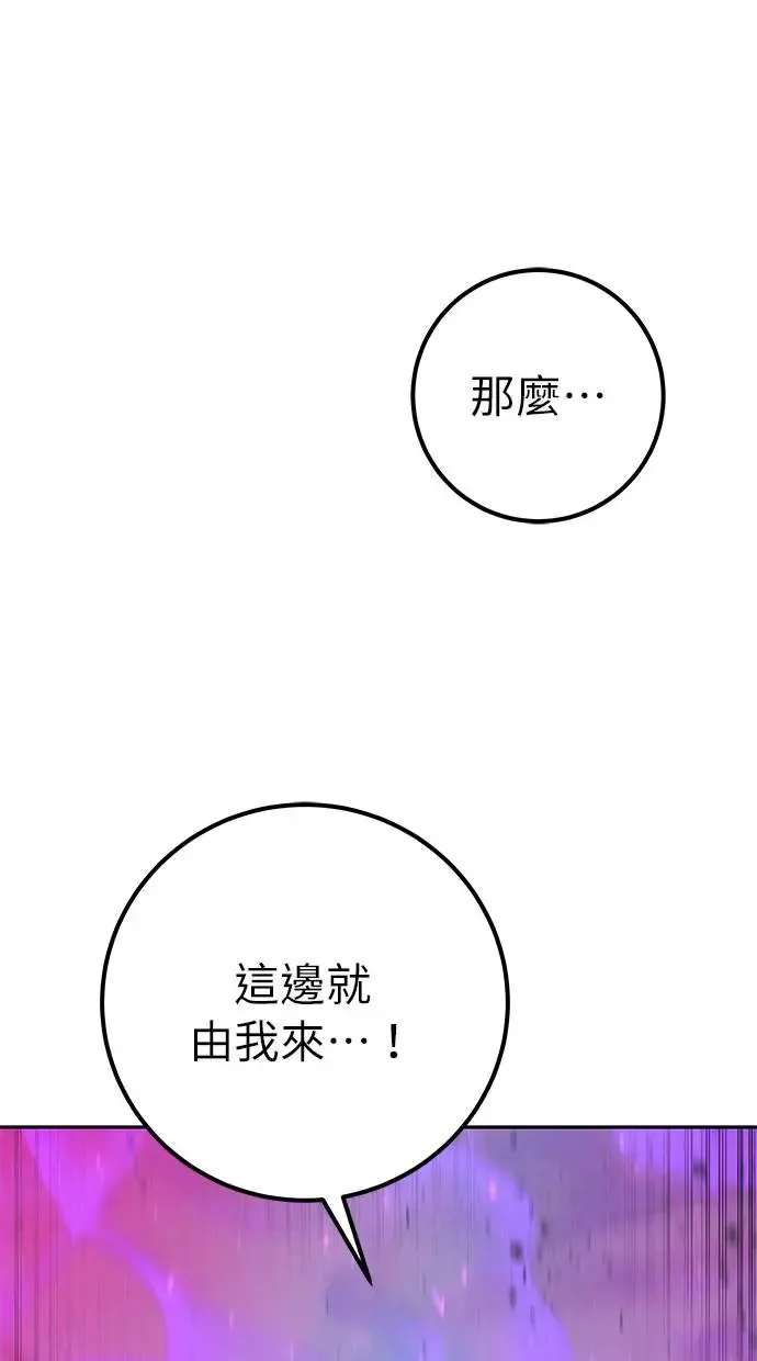 第34话：Lv. 4们 第32页