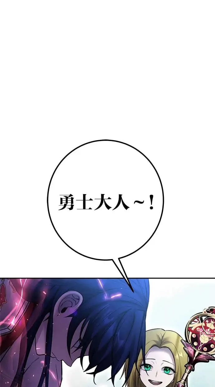 第34话：Lv. 4们 第34页