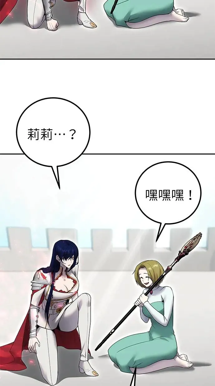 第34话：Lv. 4们 第36页