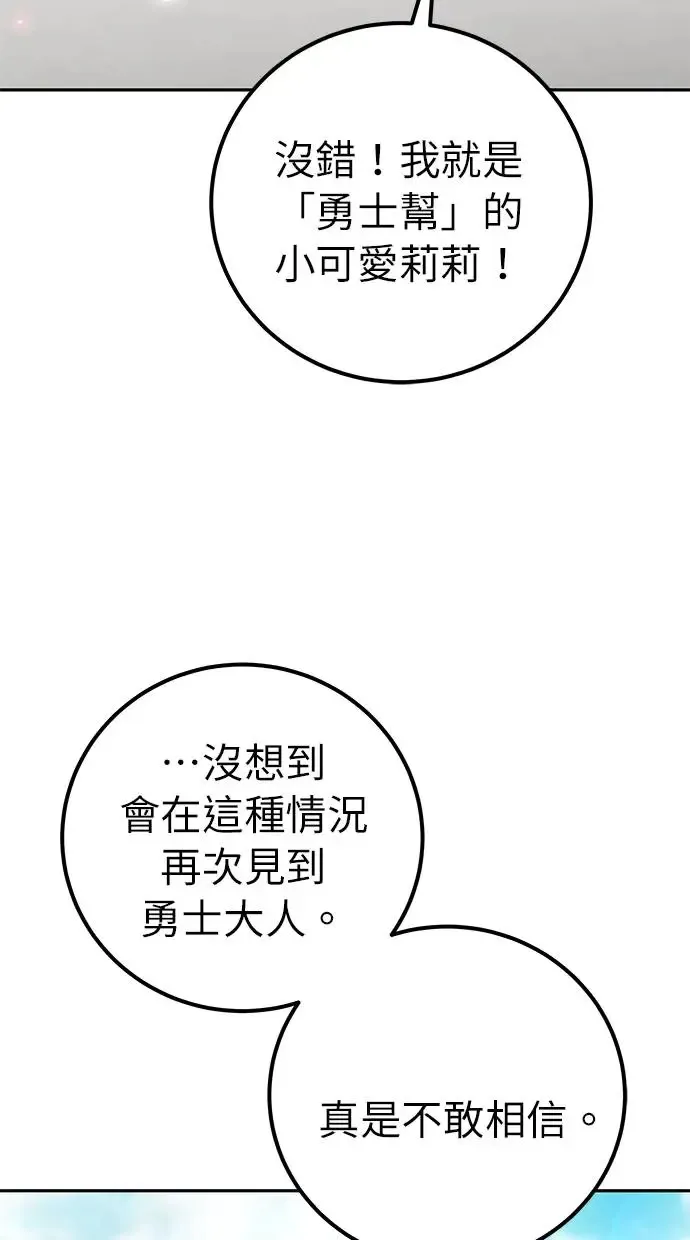 第34话：Lv. 4们 第37页