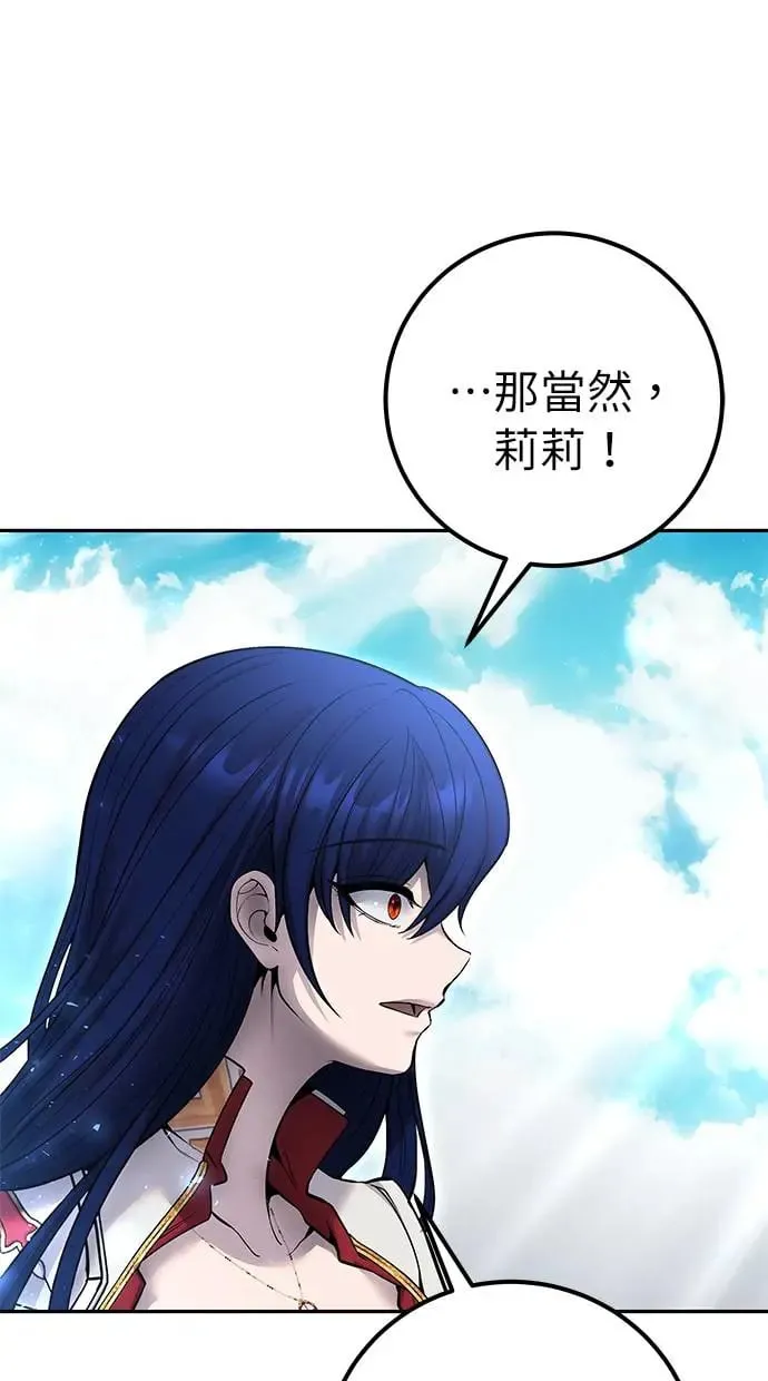 第34话：Lv. 4们 第39页