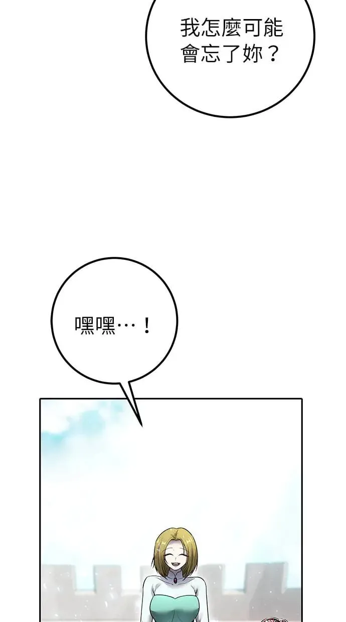 第34话：Lv. 4们 第40页