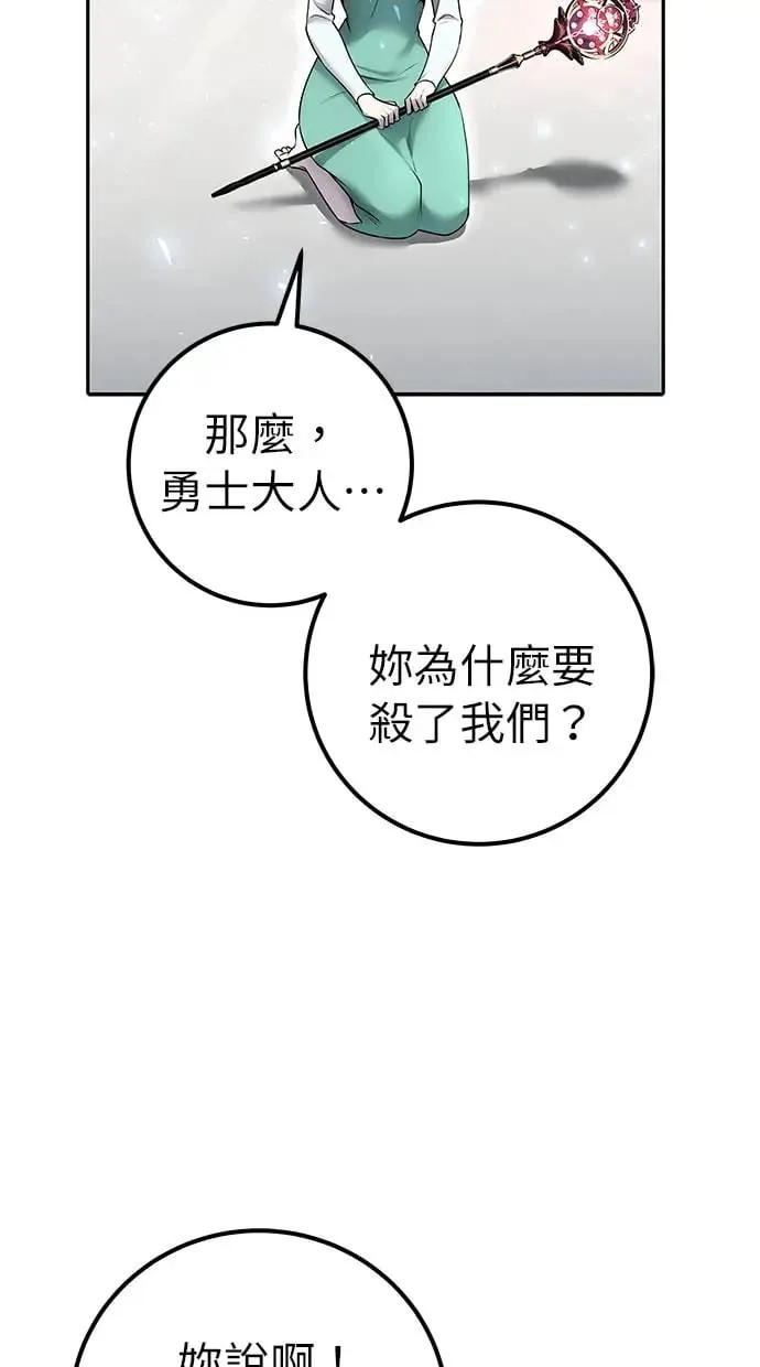 第34话：Lv. 4们 第41页