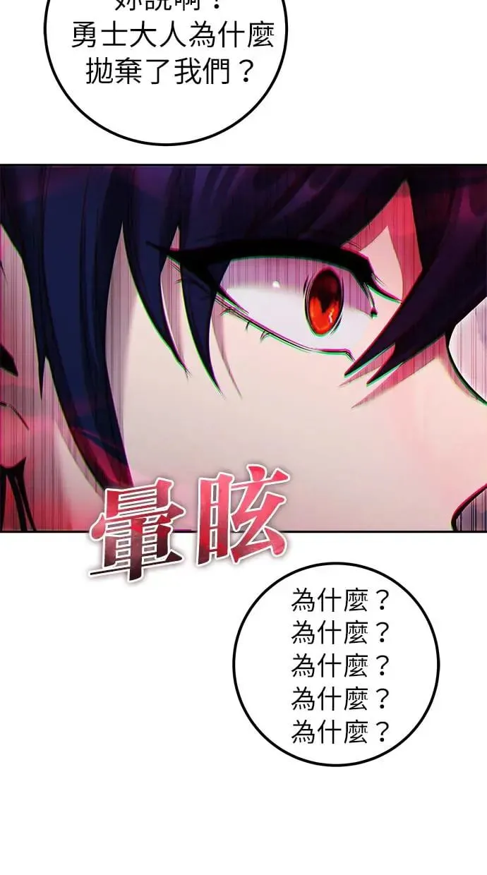 第34话：Lv. 4们 第42页