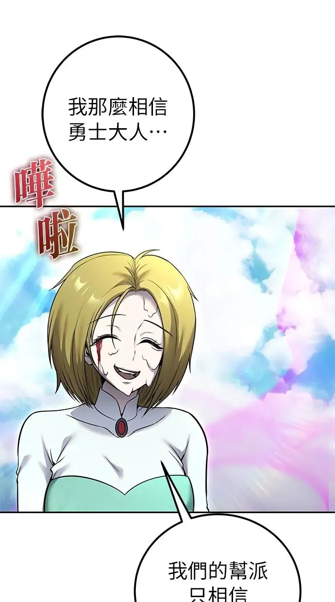 第34话：Lv. 4们 第43页