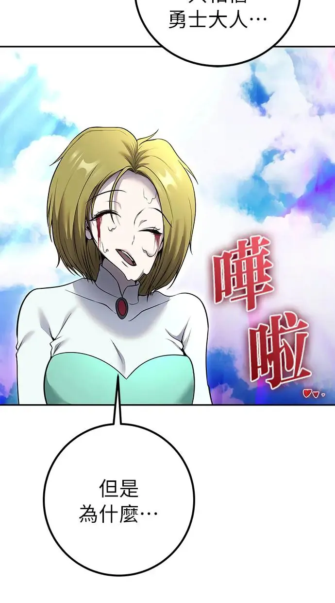 第34话：Lv. 4们 第44页