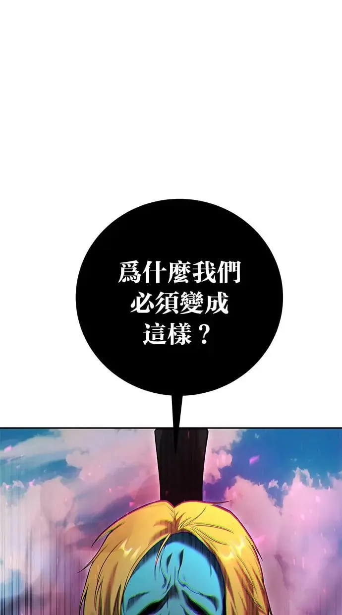 第34话：Lv. 4们 第45页