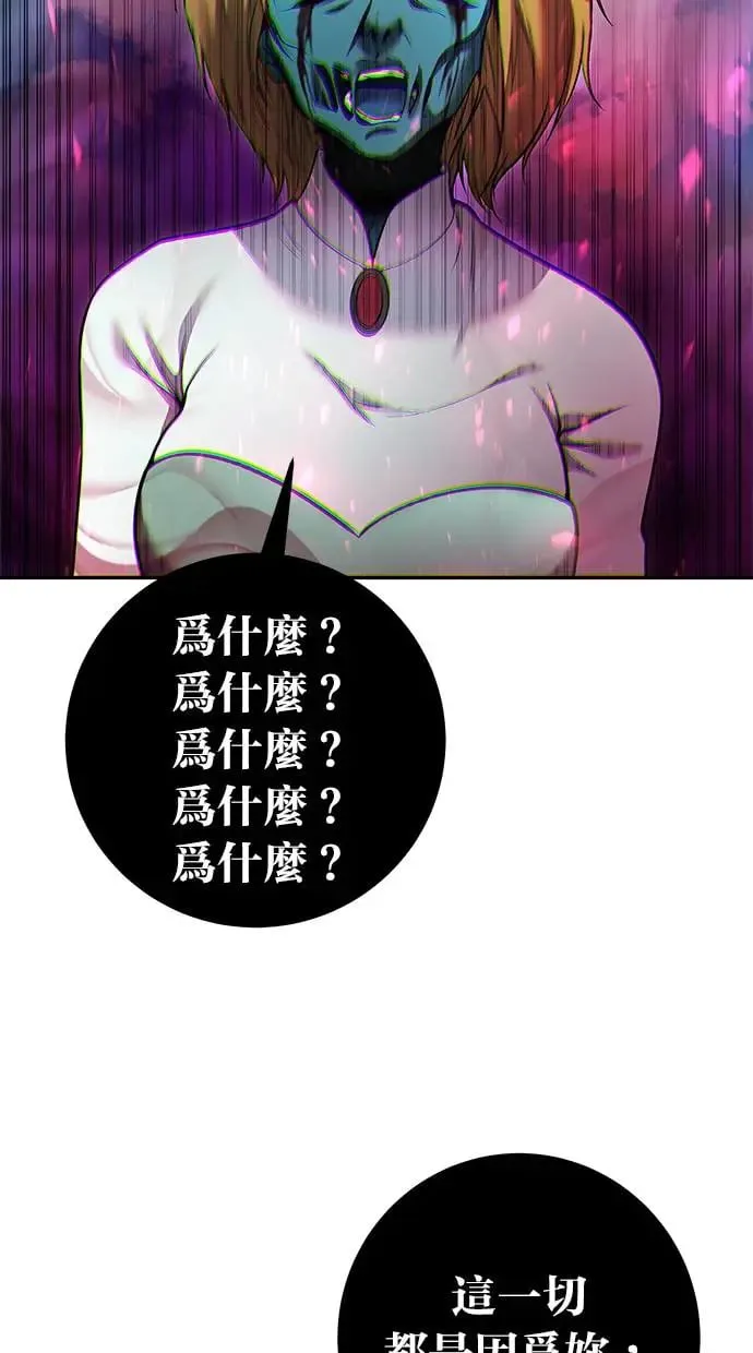 第34话：Lv. 4们 第46页