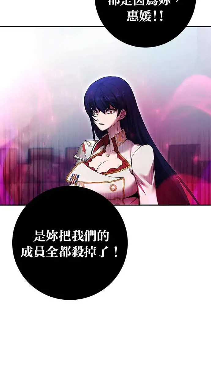 第34话：Lv. 4们 第47页